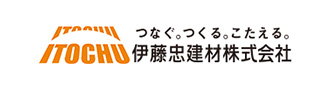 伊藤忠建材株式会社