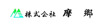 摩郷