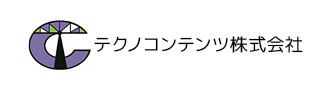 テクノコンテンツ株式会社