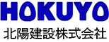 北陽建設株式会社